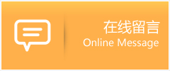 瑞金市物流在线留言
