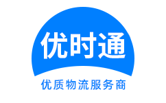 瑞金市到香港货运公司，瑞金市到台湾快递公司，瑞金市至澳门物流公司