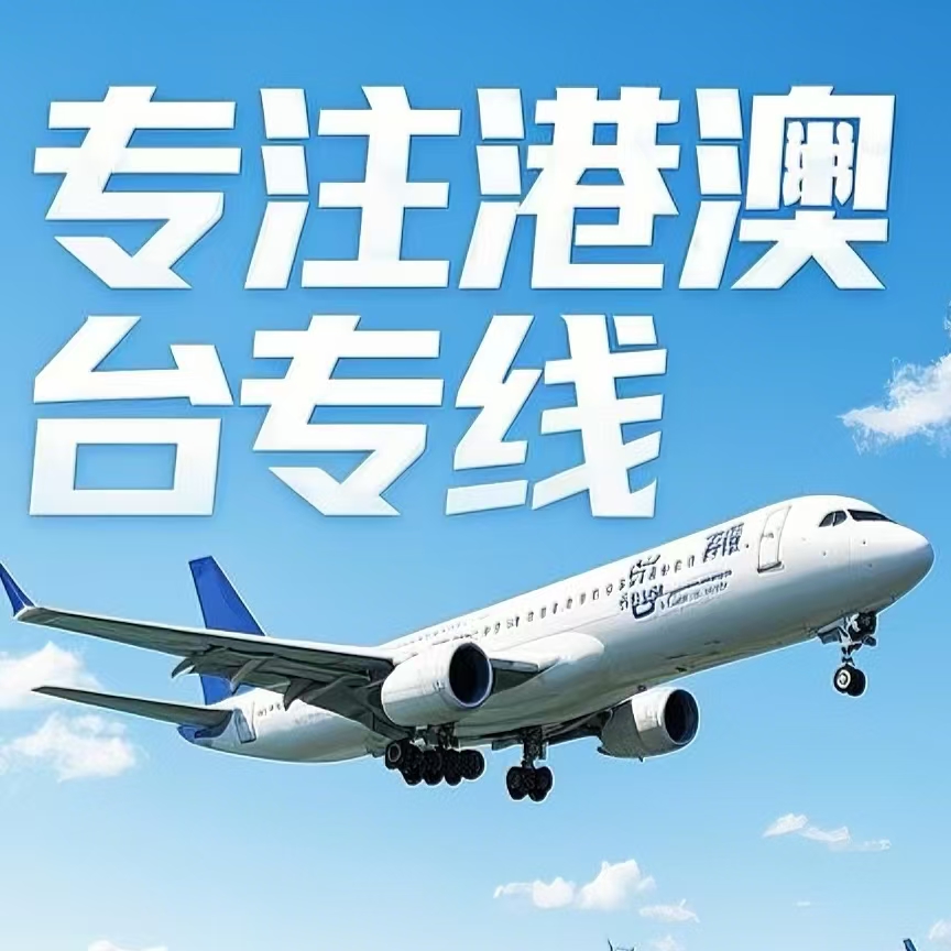 瑞金市到台湾航空运输