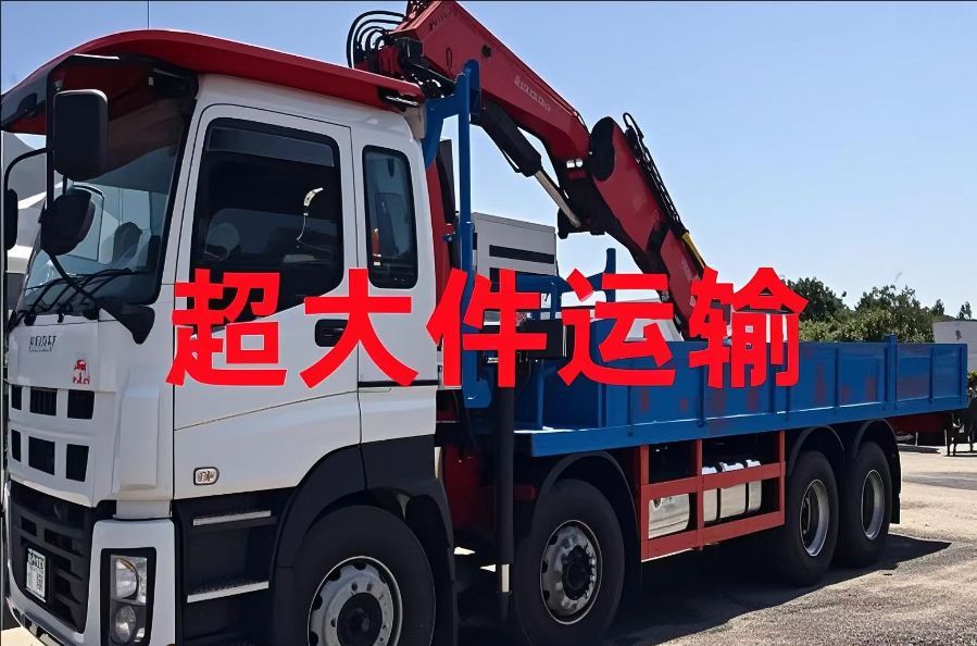 瑞金市超大件运输