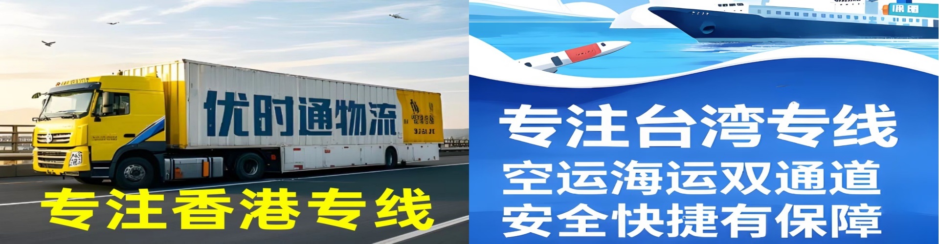 瑞金市到香港物流公司,瑞金市到台湾快递公司，瑞金市澳门货运公司